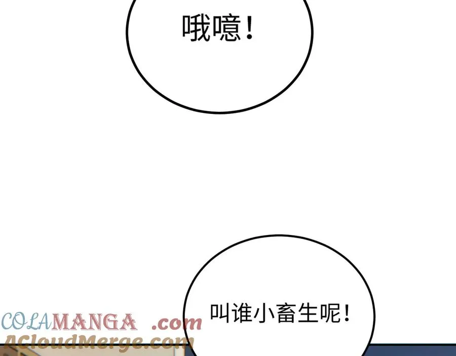第19话 叫谁反骨仔呢？108