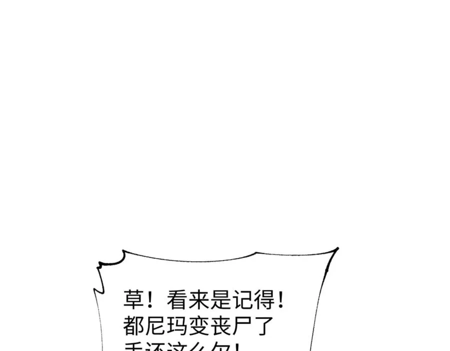第23话 我的损友是丧尸93