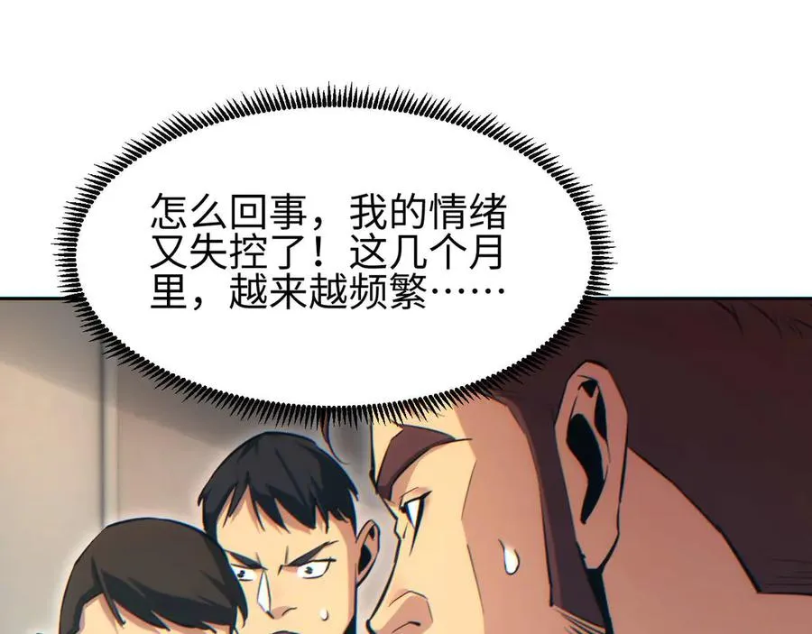 第36话 潜在的同伴129