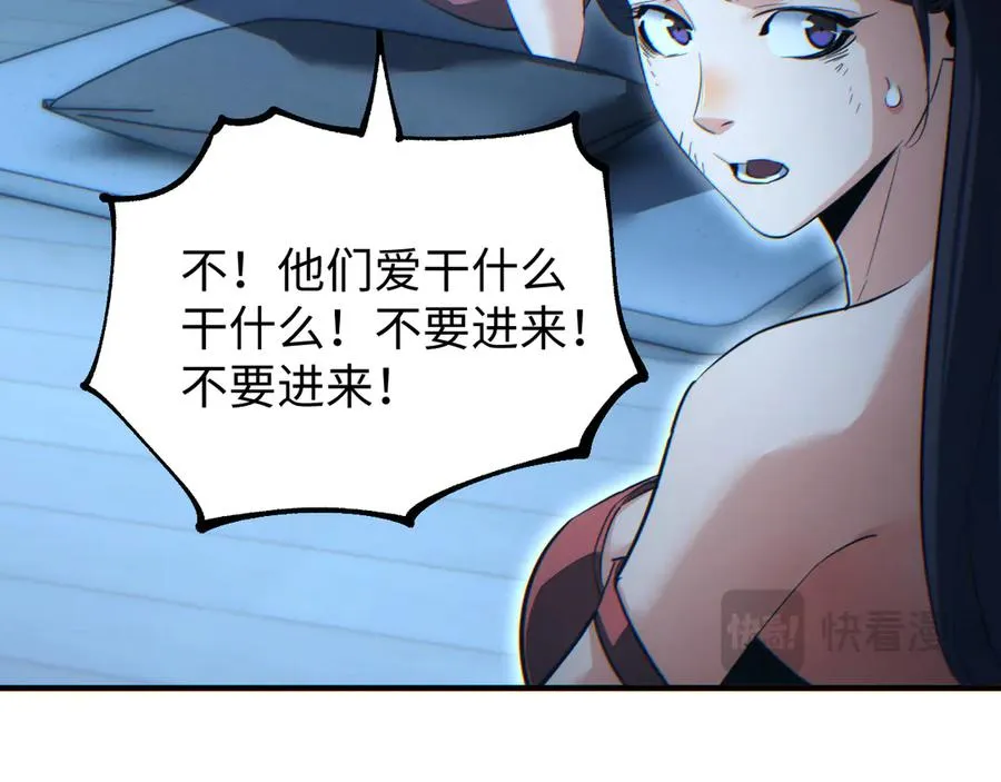 第28话 变异者93