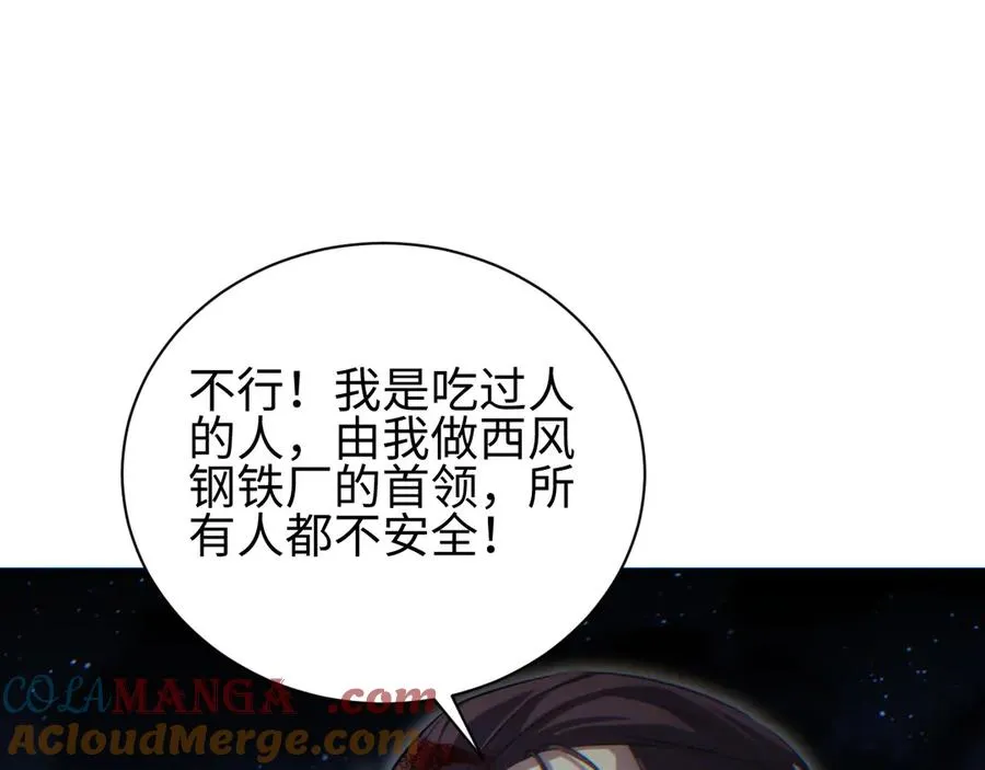 第44话 小孩和肉124