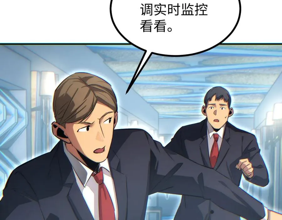第10话 我们中出了个叛徒67
