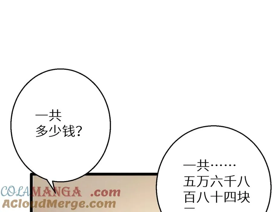 第3话 骨头很硬的家伙152