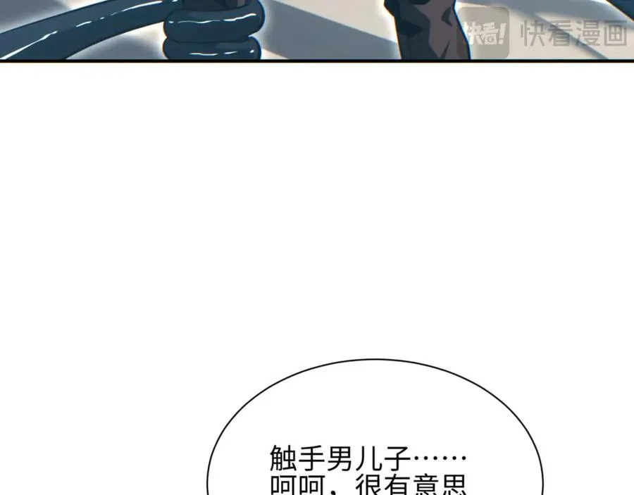 第39话 触手儿子150