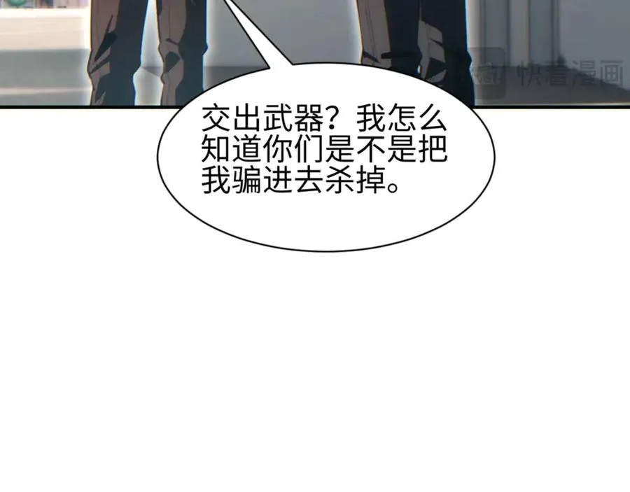 第37话 卧底74