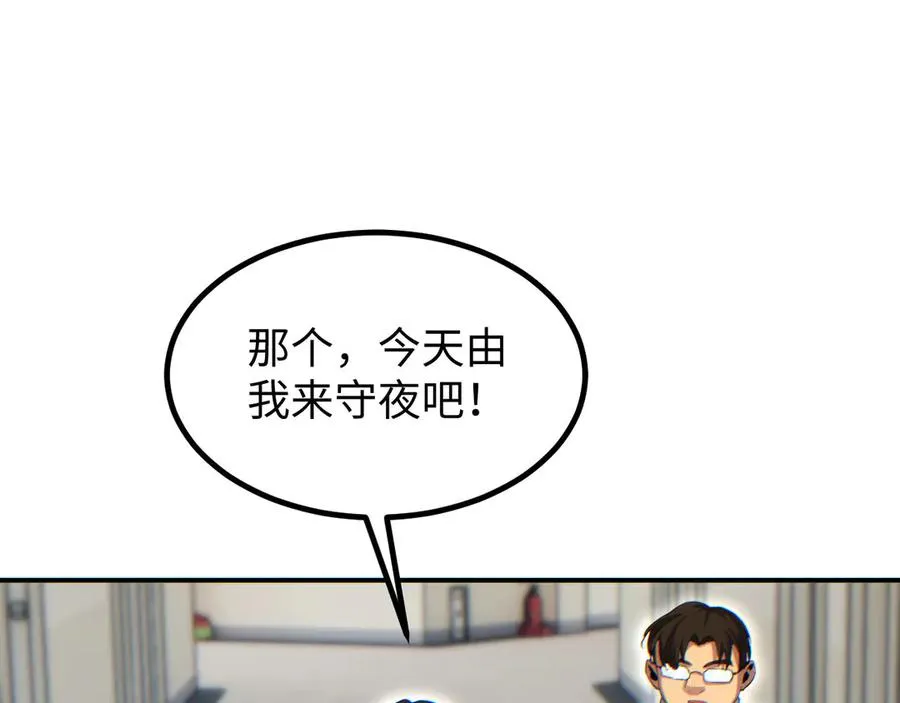 第18话 今天由反骨守夜133