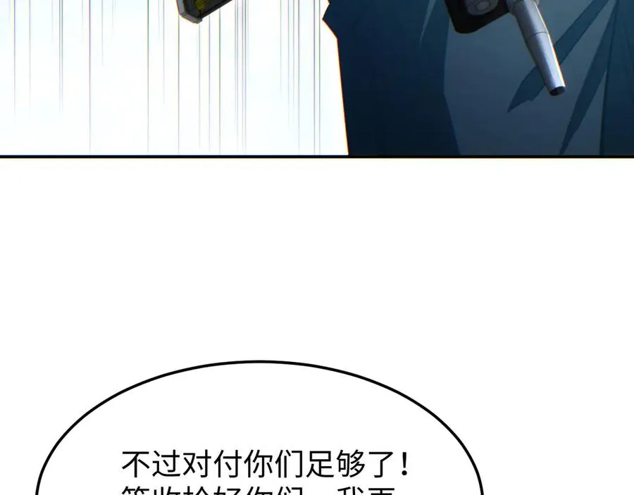 第19话 叫谁反骨仔呢？114