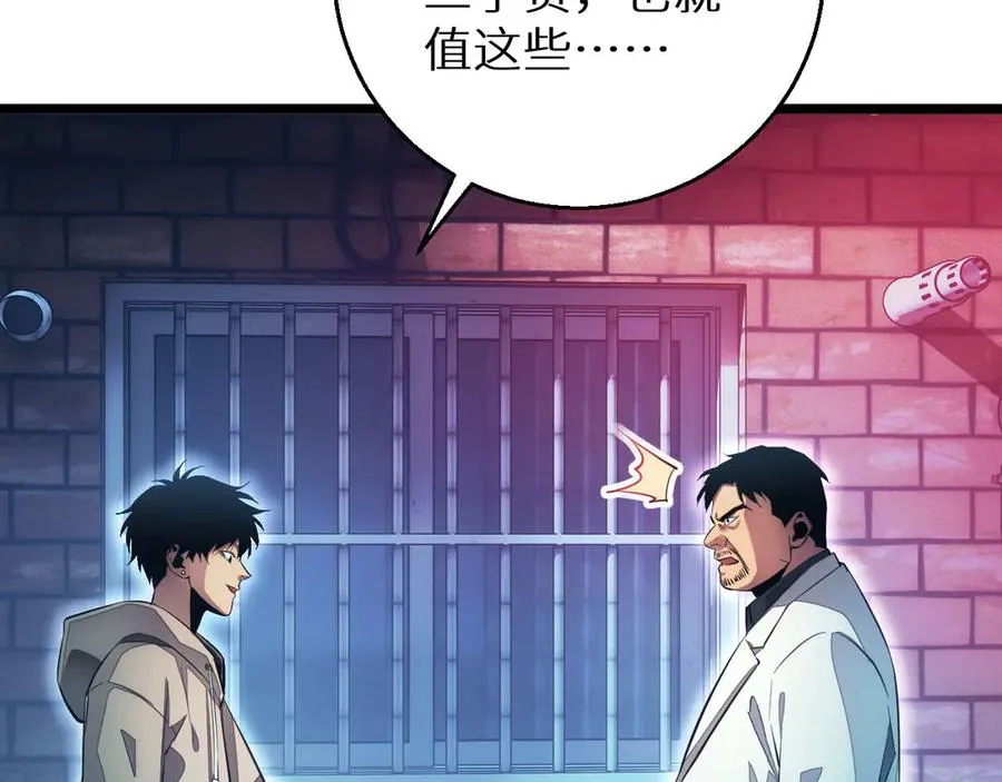 第5话 黑道大哥买武器115