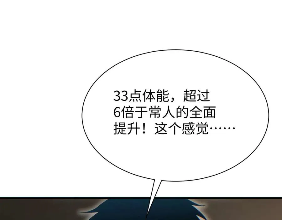 第26话 奖励13