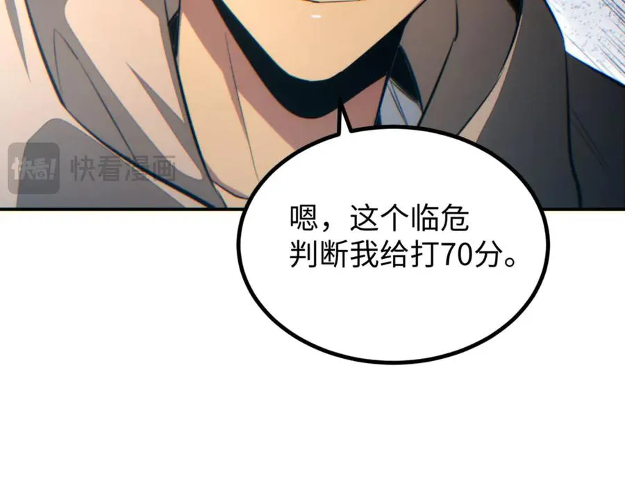 第18话 今天由反骨守夜51