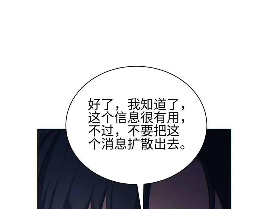 第36话 潜在的同伴154
