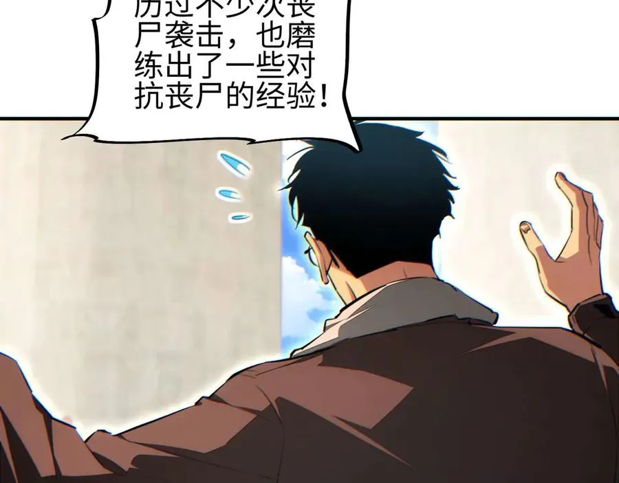第37话 卧底46
