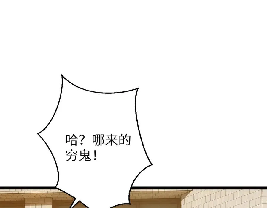 第6话 敢霸凌我的队友？158