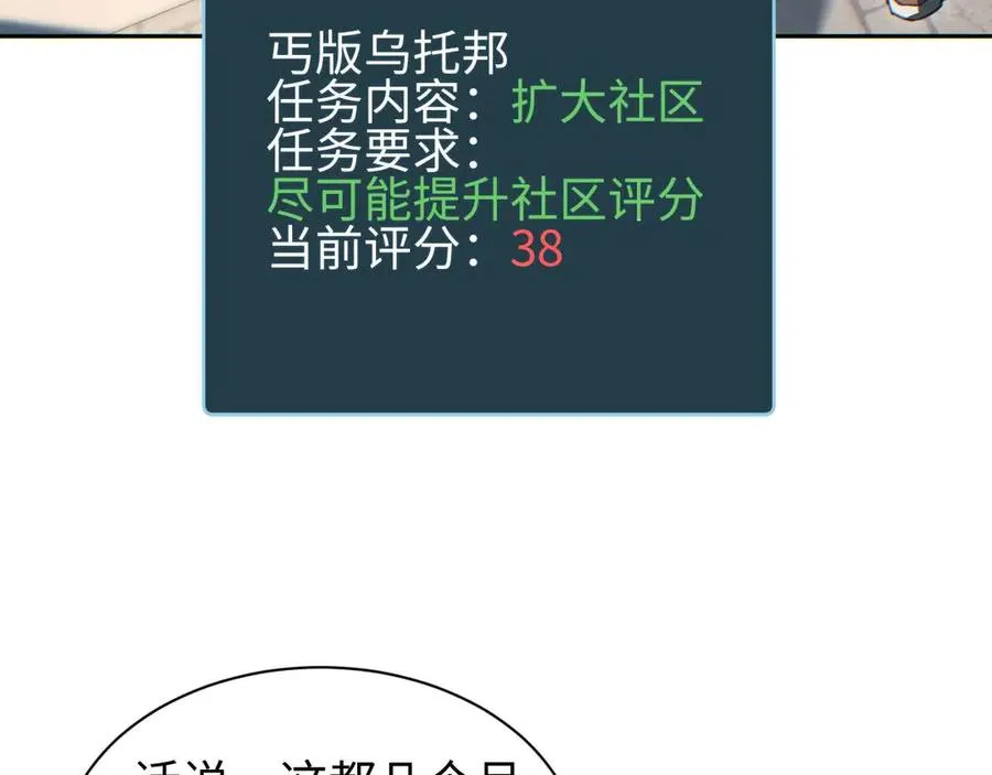 第36话 潜在的同伴71