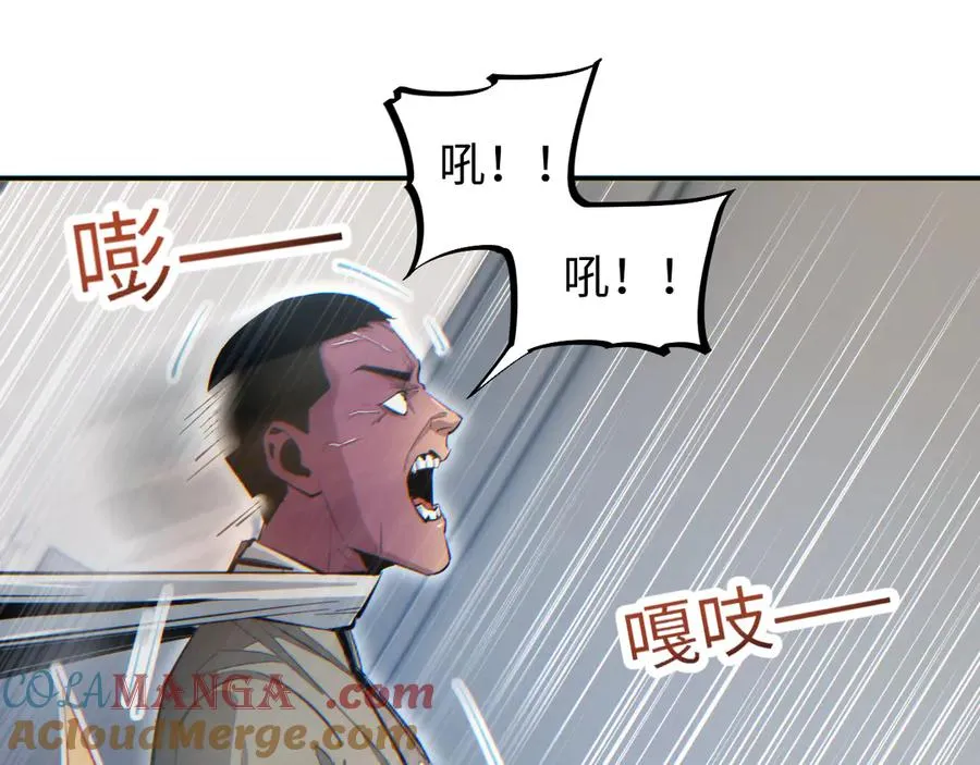 第14话 你也不想老婆孩子出事吧112