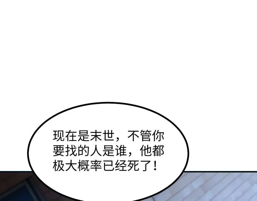 第18话 今天由反骨守夜11