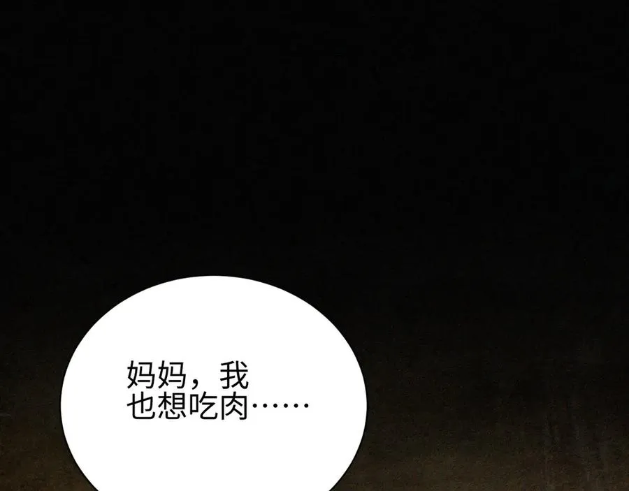 第44话 小孩和肉30