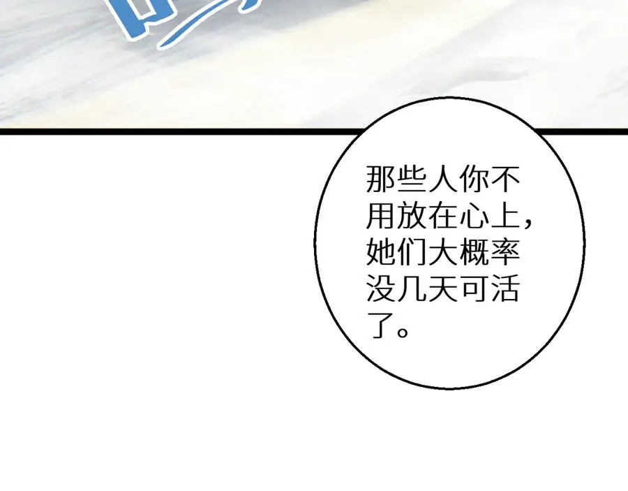 第7话 你路怒我来治69