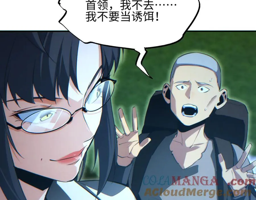 第41话 父子80
