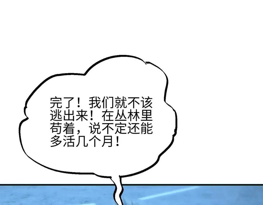 第45话 植物体135