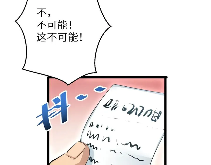 第2话 这混蛋居然敢用我的钱59