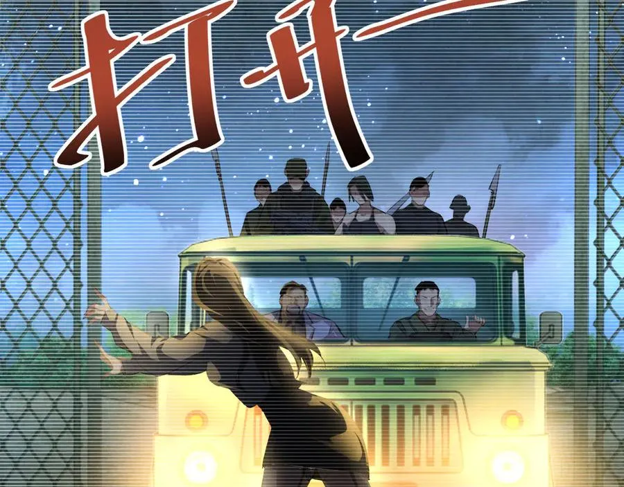 第1话 重回末世前81