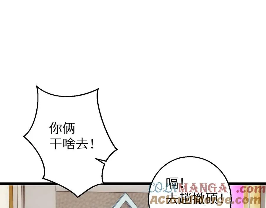 第8话 昔日队友任务触发100