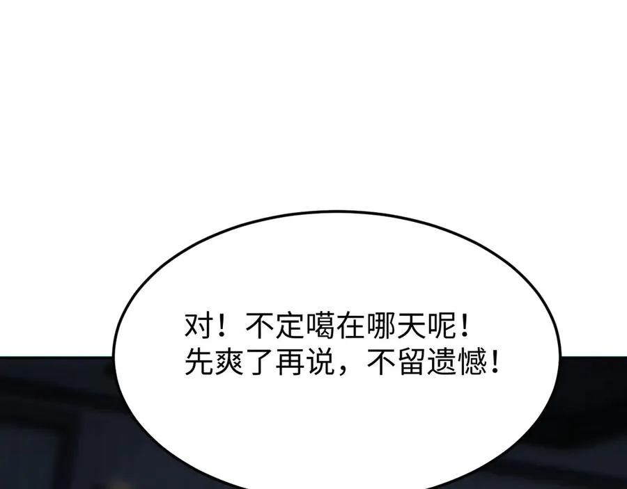 第19话 叫谁反骨仔呢？169