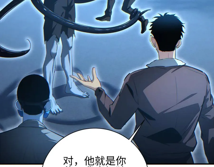 第43话 看戏62