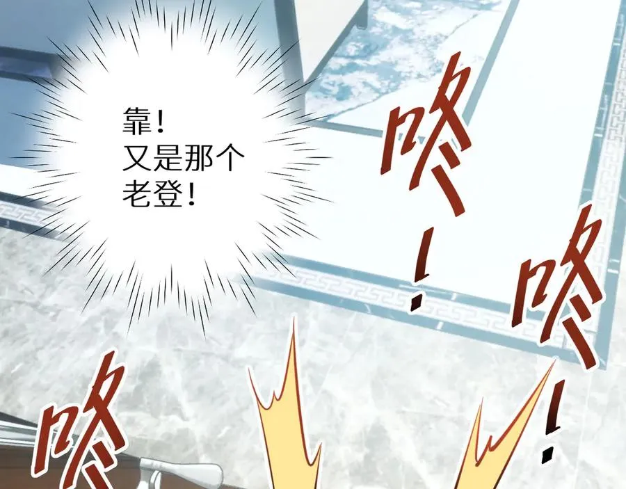 第3话 骨头很硬的家伙41
