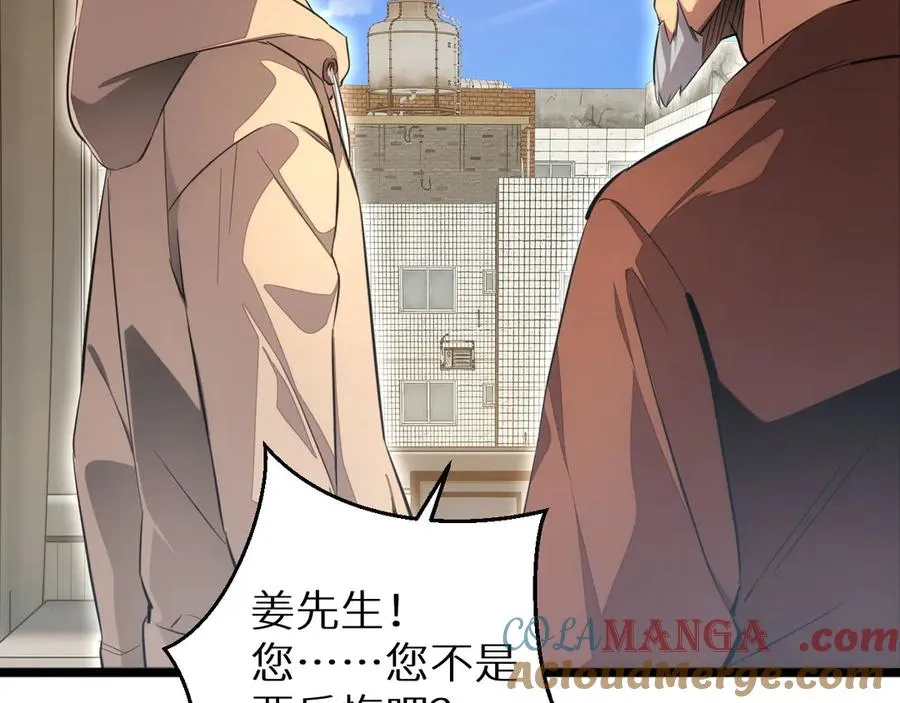 第6话 敢霸凌我的队友？72