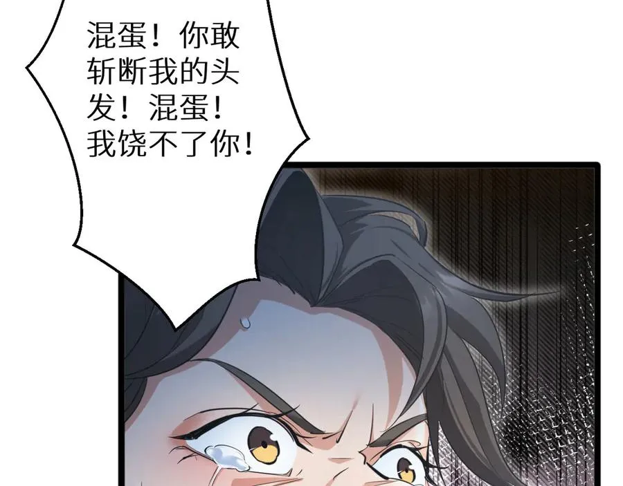 第7话 你路怒我来治33