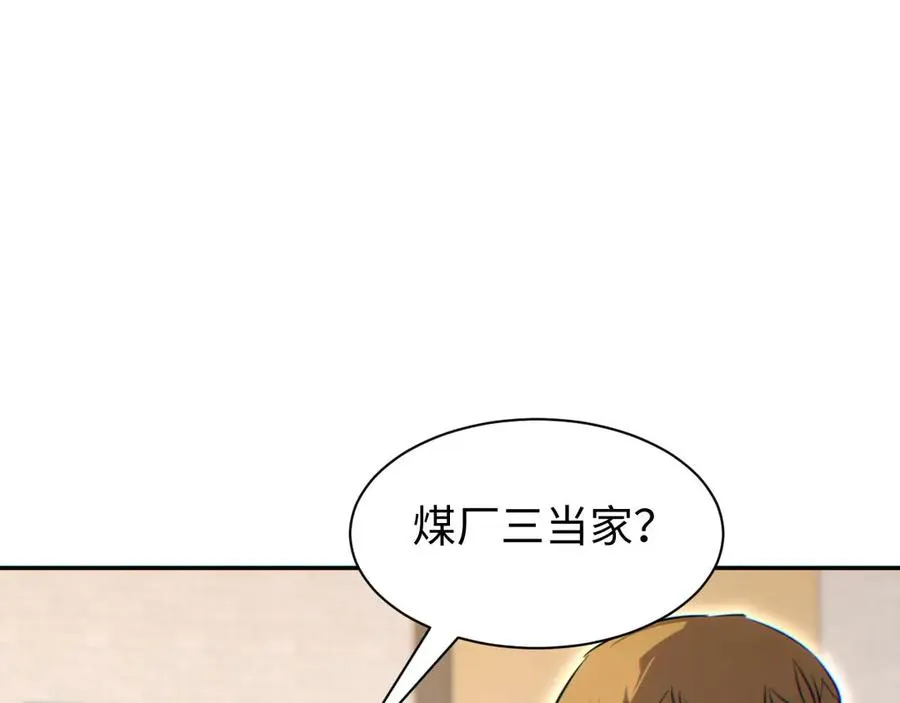 第34话 西风钢铁厂134