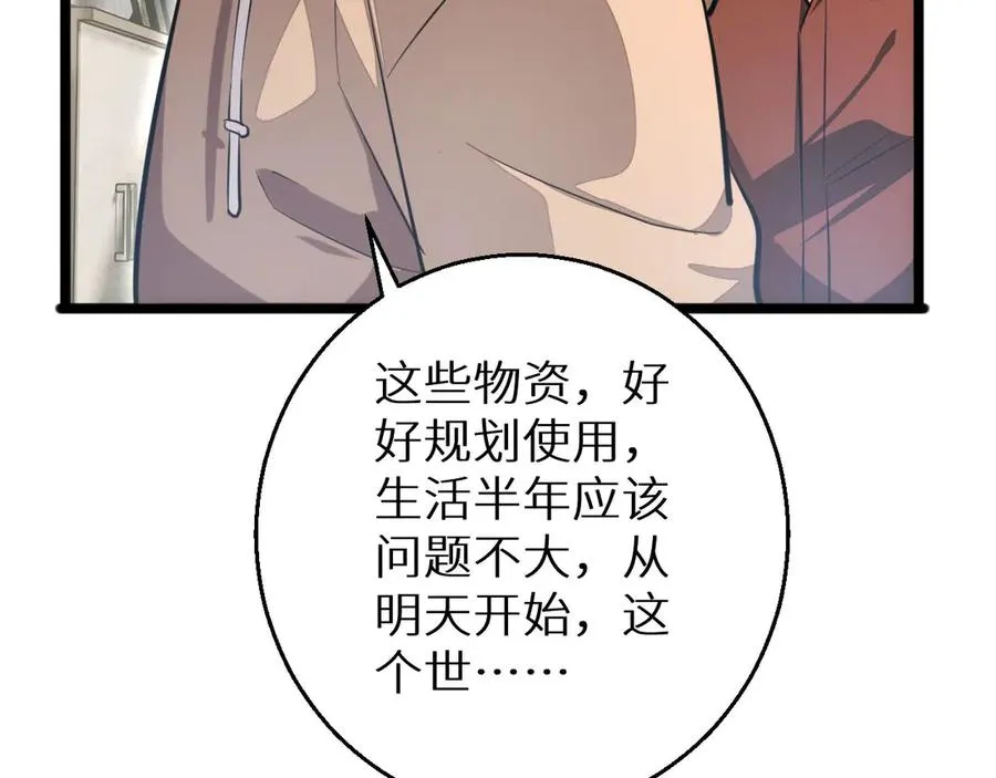 第6话 敢霸凌我的队友？46