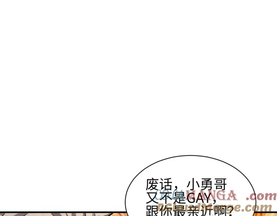 第47话 植物城48