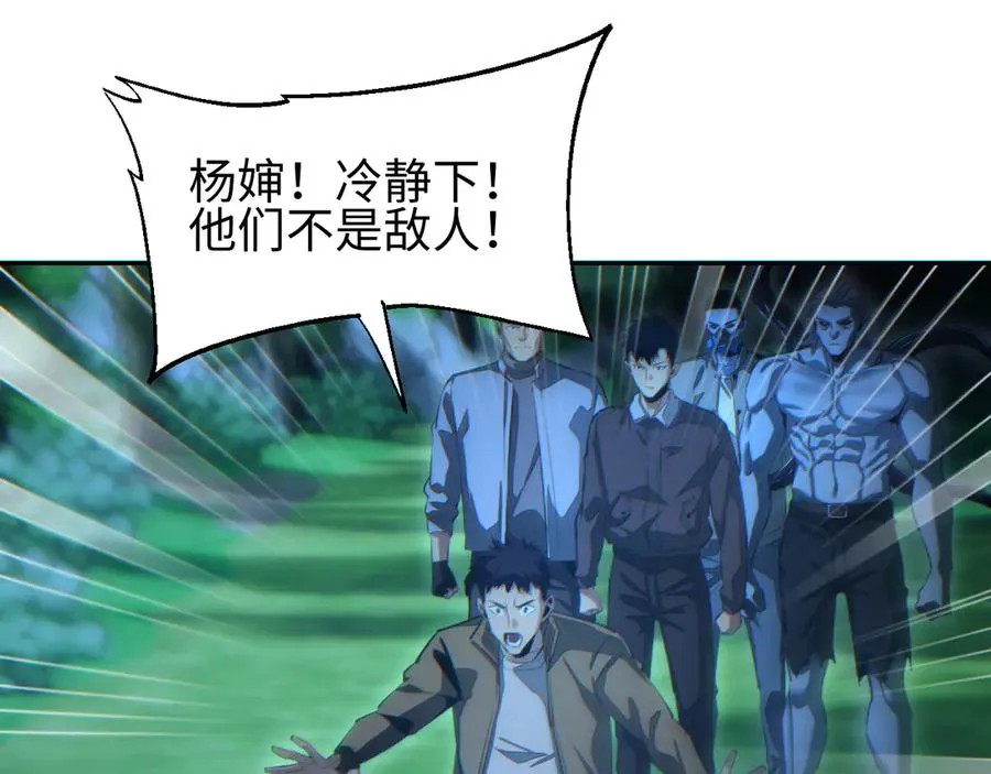 第49话 真假幸存者159