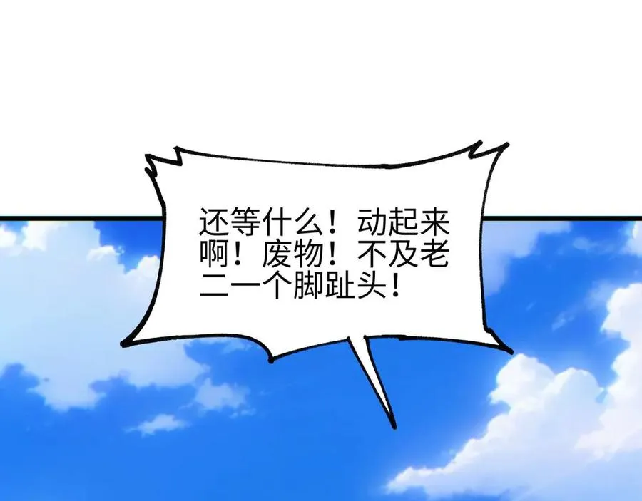 第33话 武器碾压局137