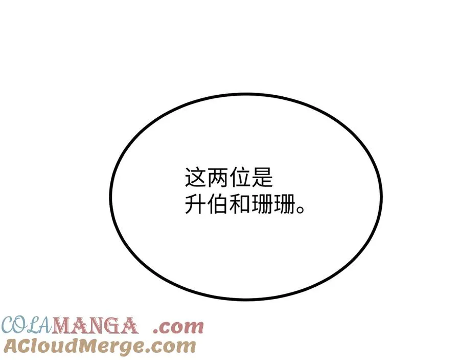 第11话 宁教我负天下人24