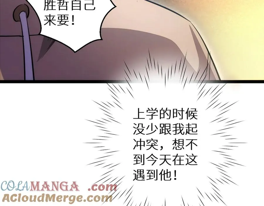 第3话 骨头很硬的家伙136
