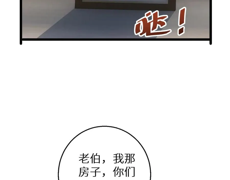 第6话 敢霸凌我的队友？70