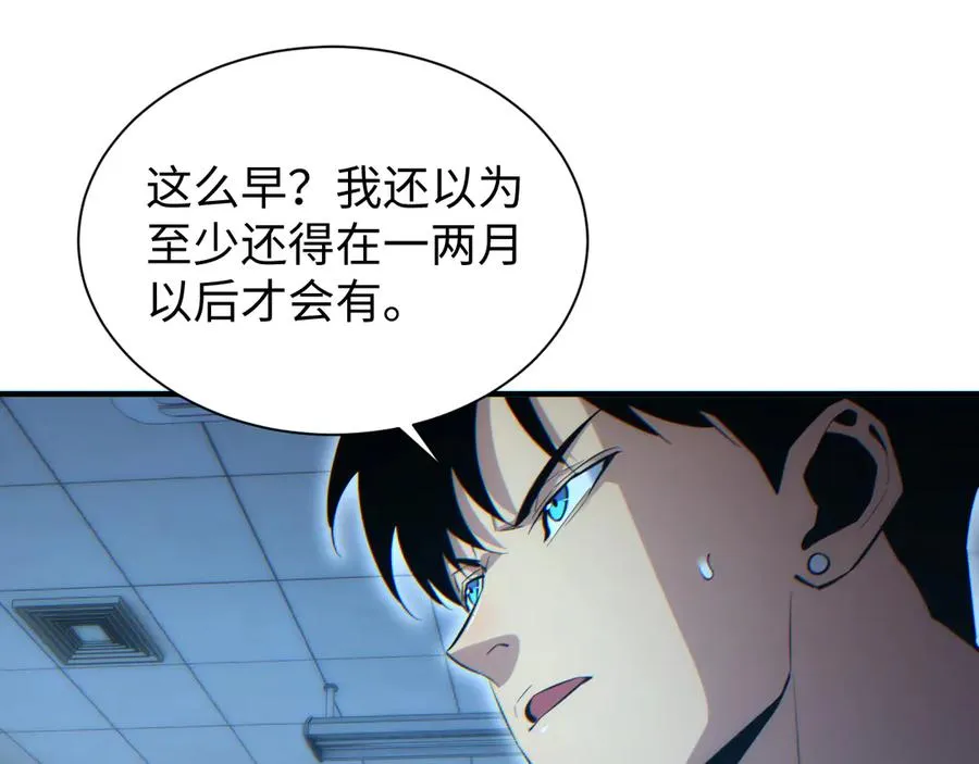 第28话 变异者23