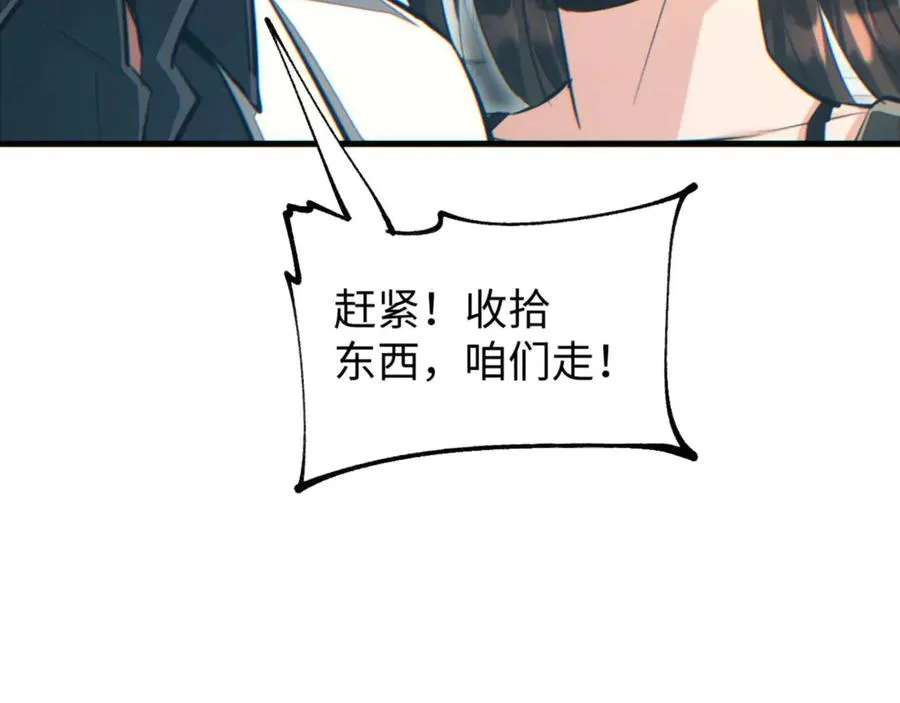 第25话 内斗130