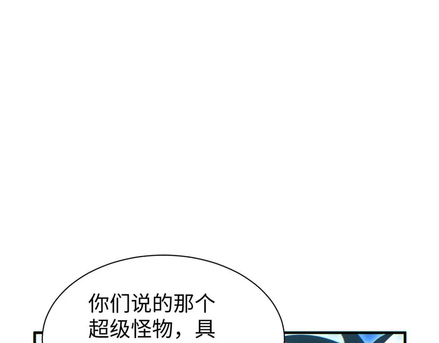 第29话 怪物46