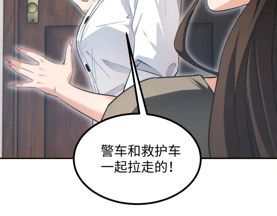 第10话 我们中出了个叛徒158