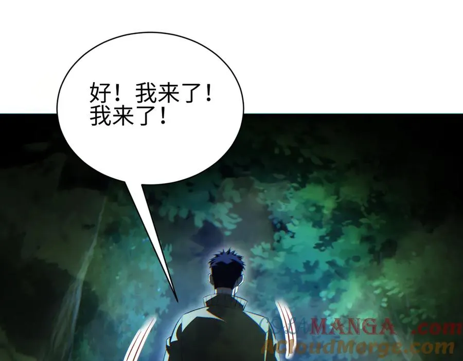 第48话 致幻72