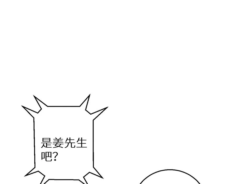 第4话 我全都要!78
