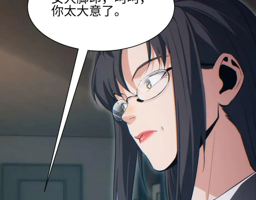 第36话 潜在的同伴174