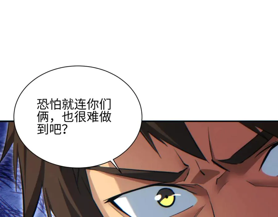 第40话 姜野的实力103
