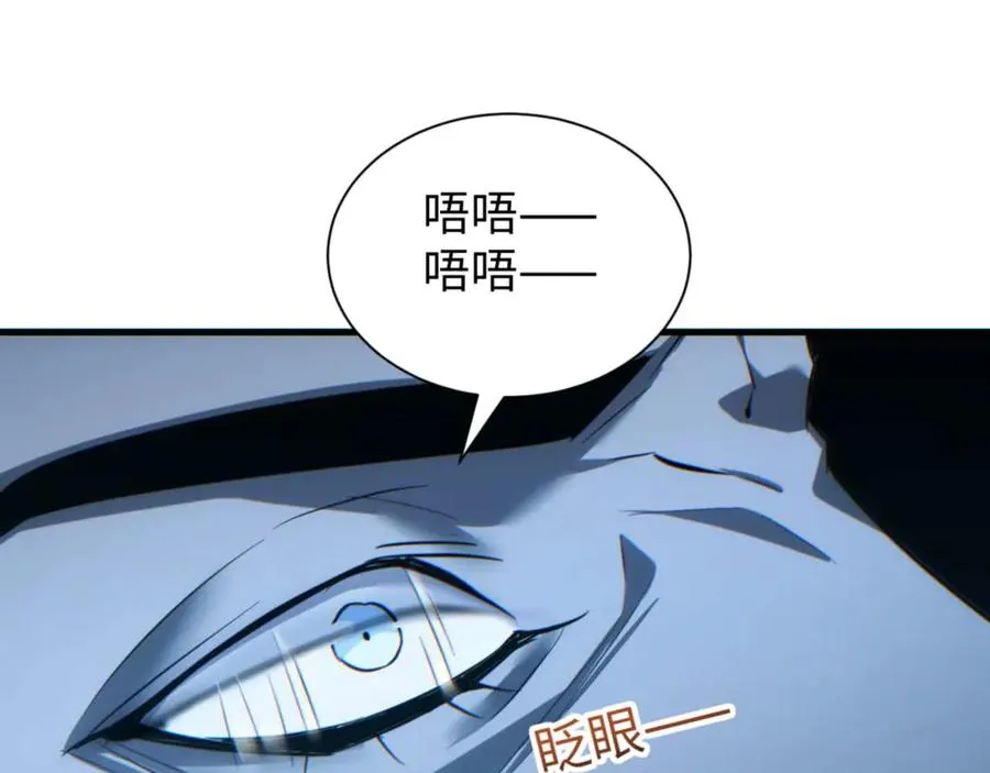 第23话 我的损友是丧尸54