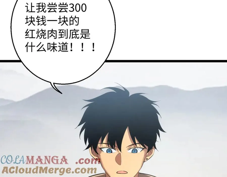 第1话 重回末世前148